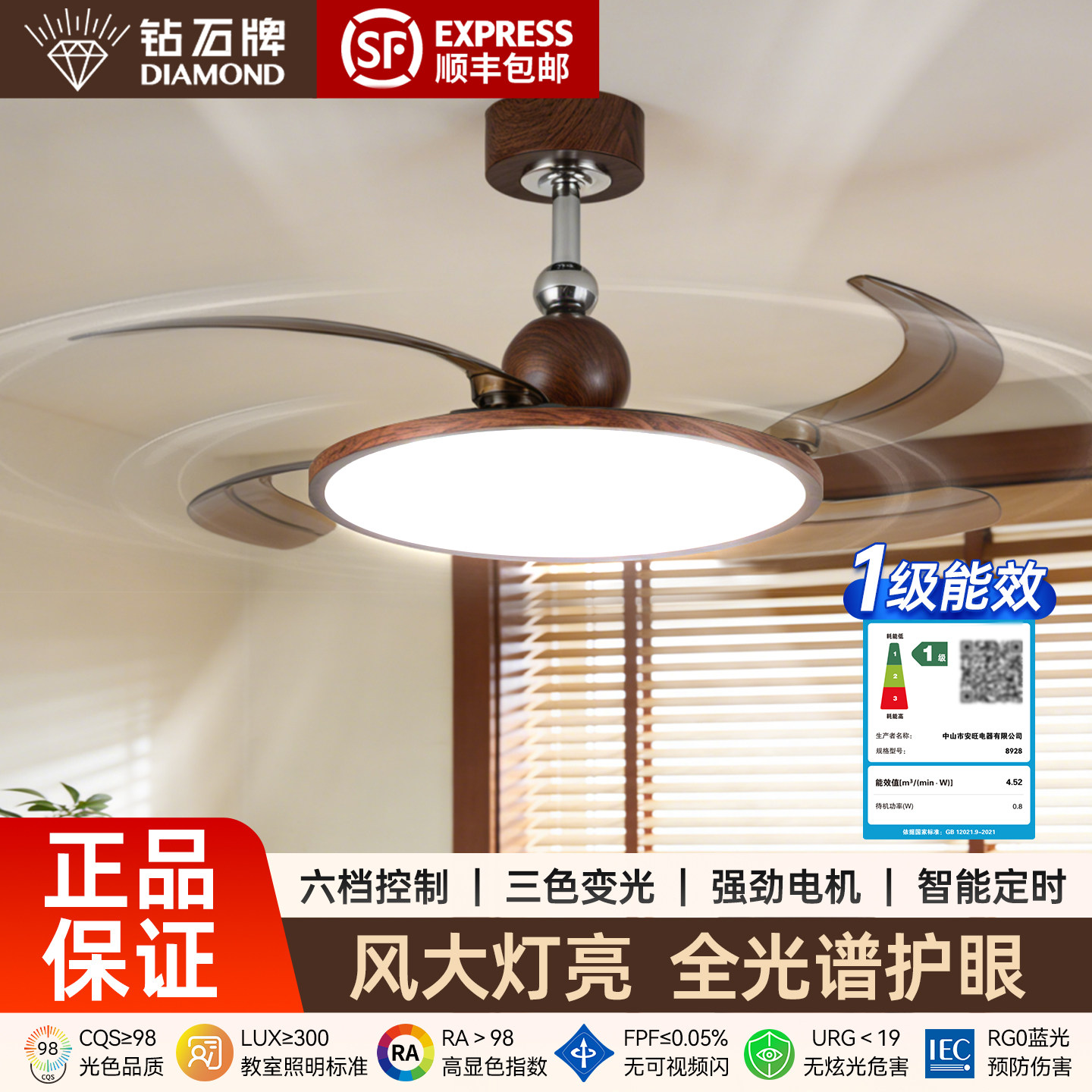 中古风隐形吊扇灯静音全光谱护眼