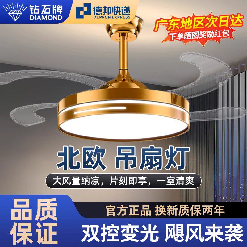 钻石牌隐形风扇灯家用客厅吊扇灯
