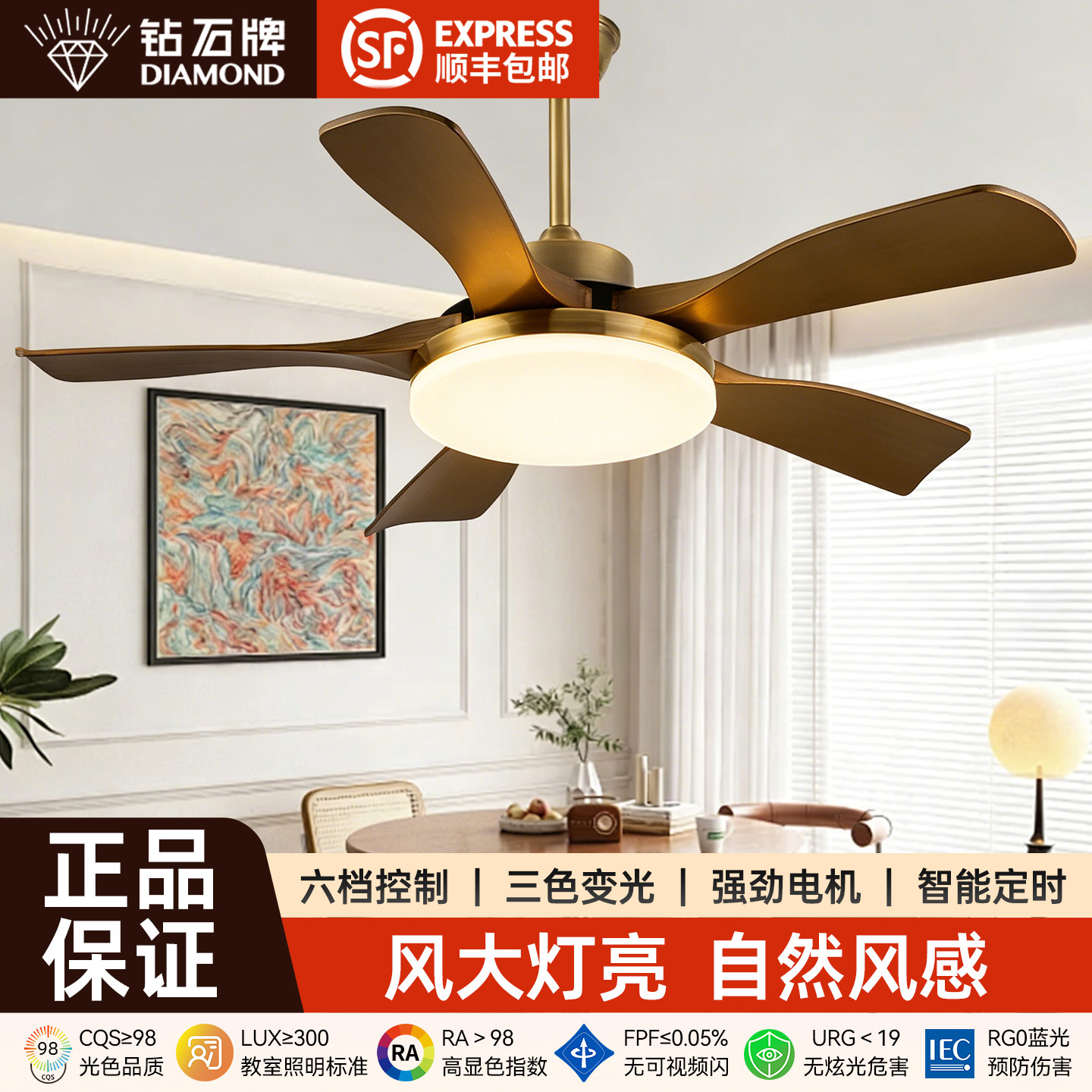 钻石牌吊扇灯中古风扇灯客厅卧室图片