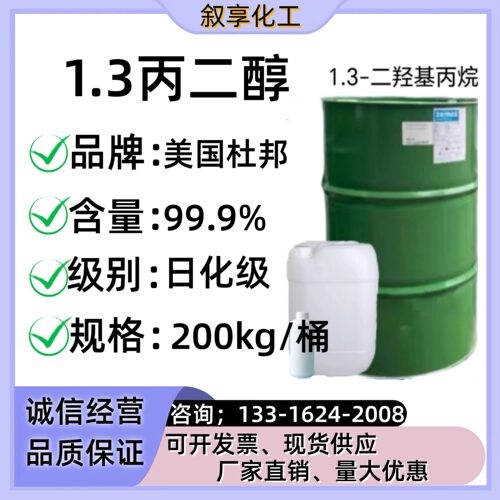 美国杜邦生物基化妆品保湿优势