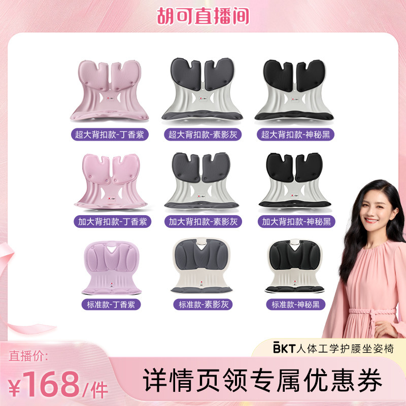 bkt护腰坐垫椅子办公室工位椅垫一体座垫腰靠官方旗舰店
