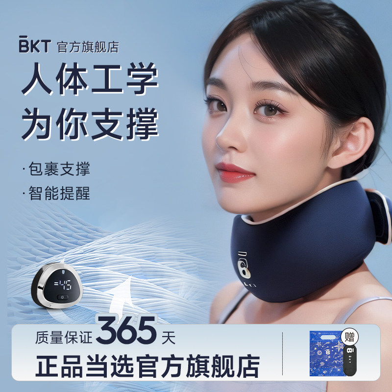 BKT颈托脖颈智能提醒护颈防护舒适正品官方旗舰店