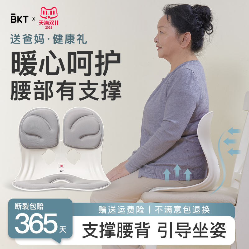 久坐不累人体工学护腰座椅送长辈