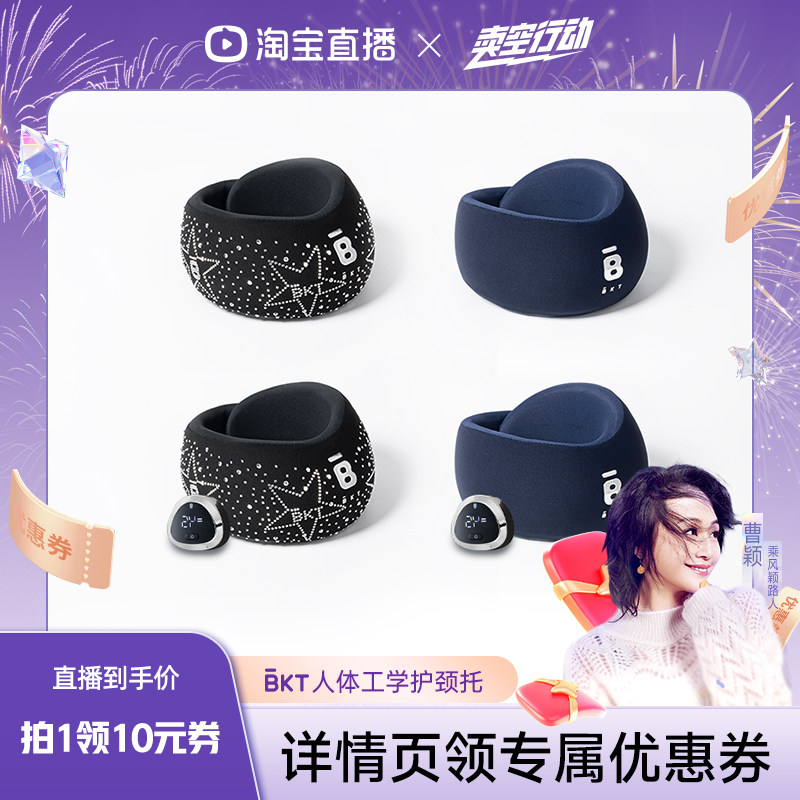 【曹颖甄选】BKT颈托护颈脖套颈椎透气颈托防前倾防低头旗舰店