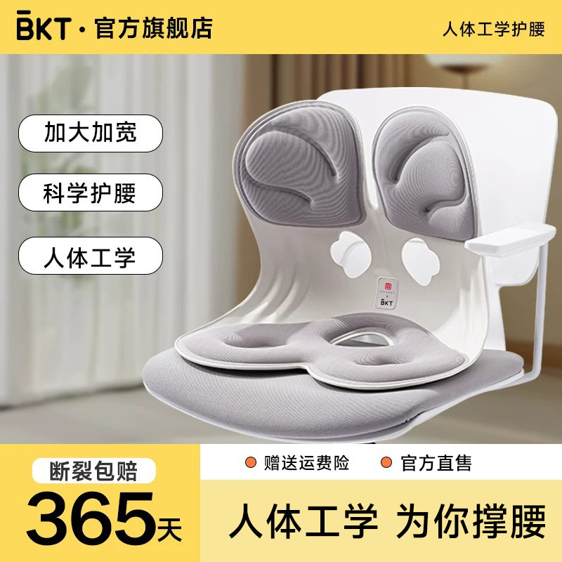 bkt护腰坐垫人体工程椅子神腰靠腰托腰枕支撑久坐力器专舒适用