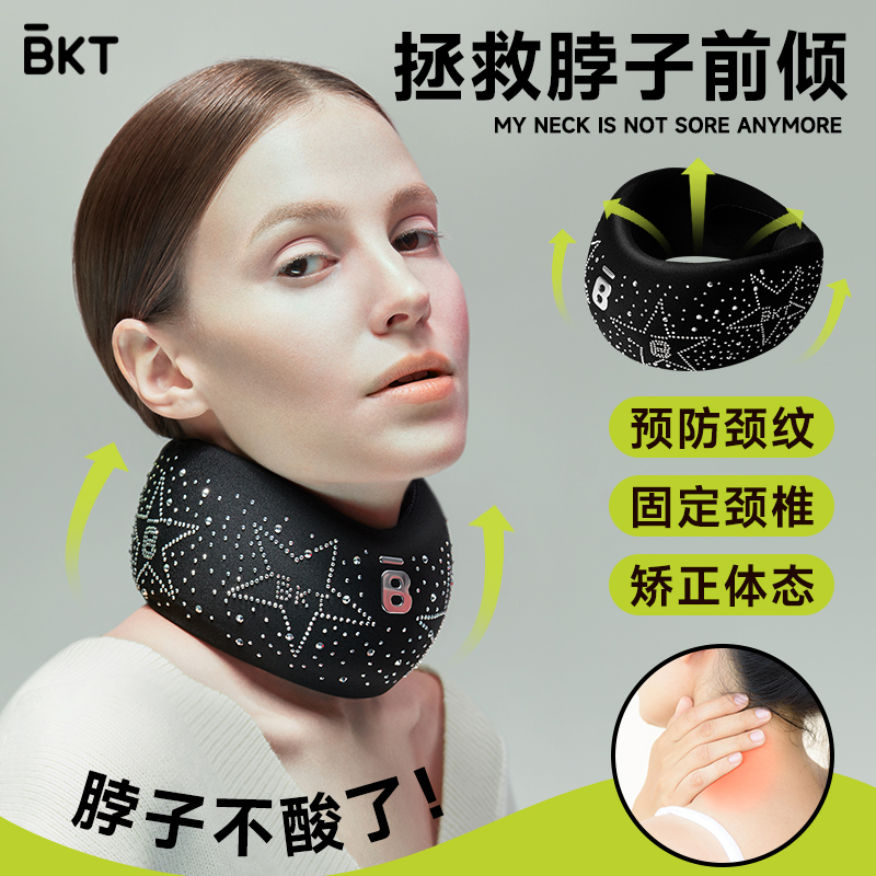 BKT颈托保护颈椎防低头