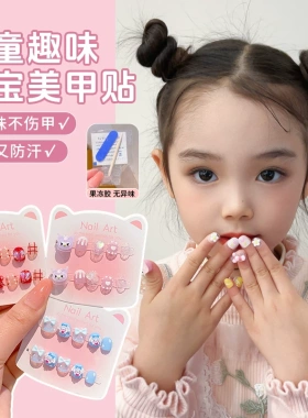 女童指甲贴美乐蒂库洛米美甲贴片