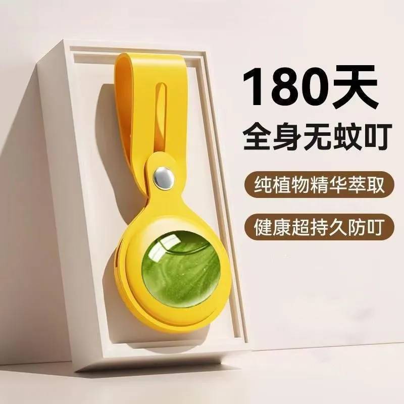 防蚊神器婴幼儿驱蚊挂件精油