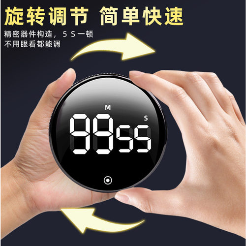 厨房定时器计时器磁吸旋转电子提醒器做饭学习倒计时秒表健身自律