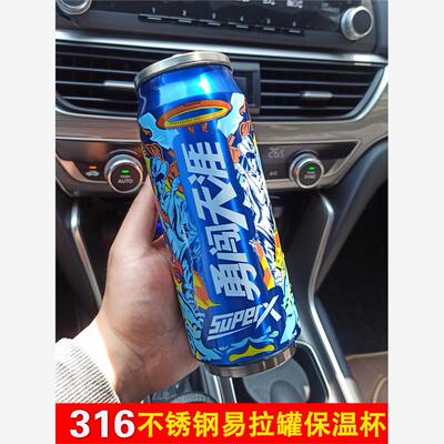 易拉罐保温杯大容量316食品级不锈钢创意可乐杯男生吸管水杯定制