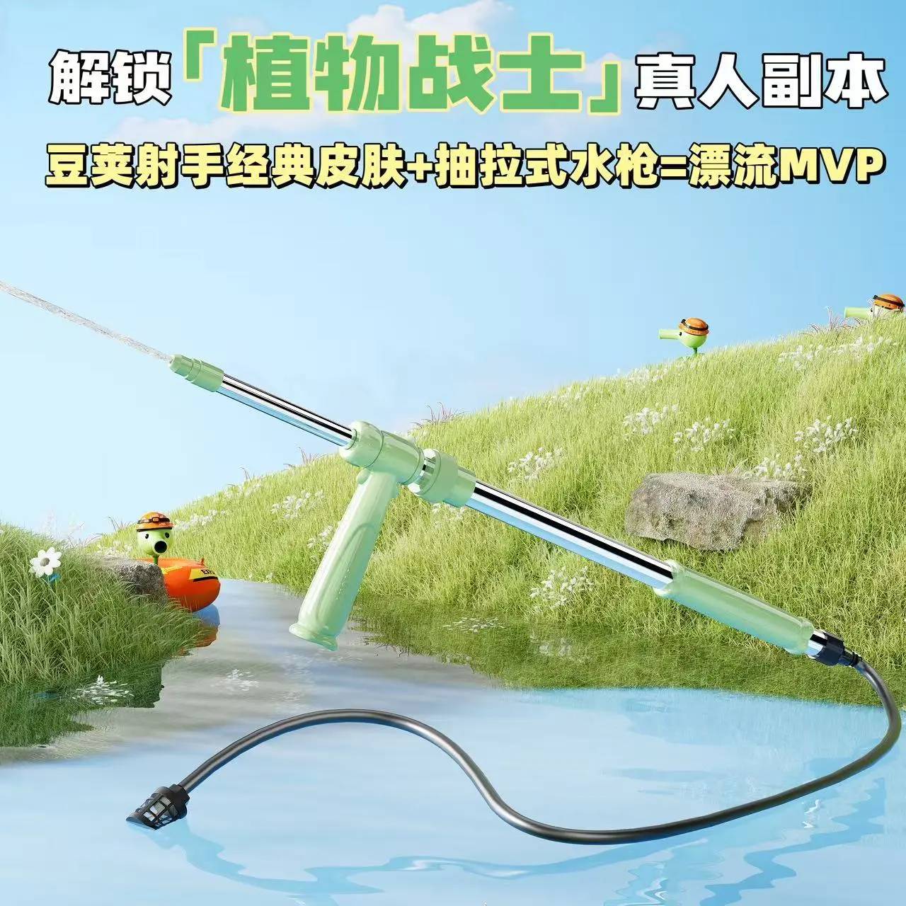 儿童水枪玩具抽拉式漂流女生