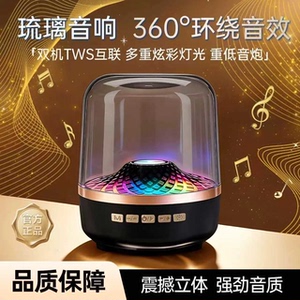 黑金琉璃蓝牙音箱桌面续航2026