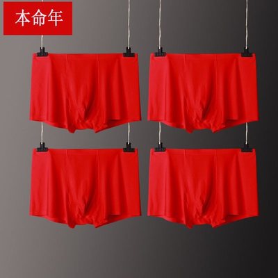 内裤男冰丝夏季薄款无痕丝滑运动速干男士平角一片式四角裤衩裤头