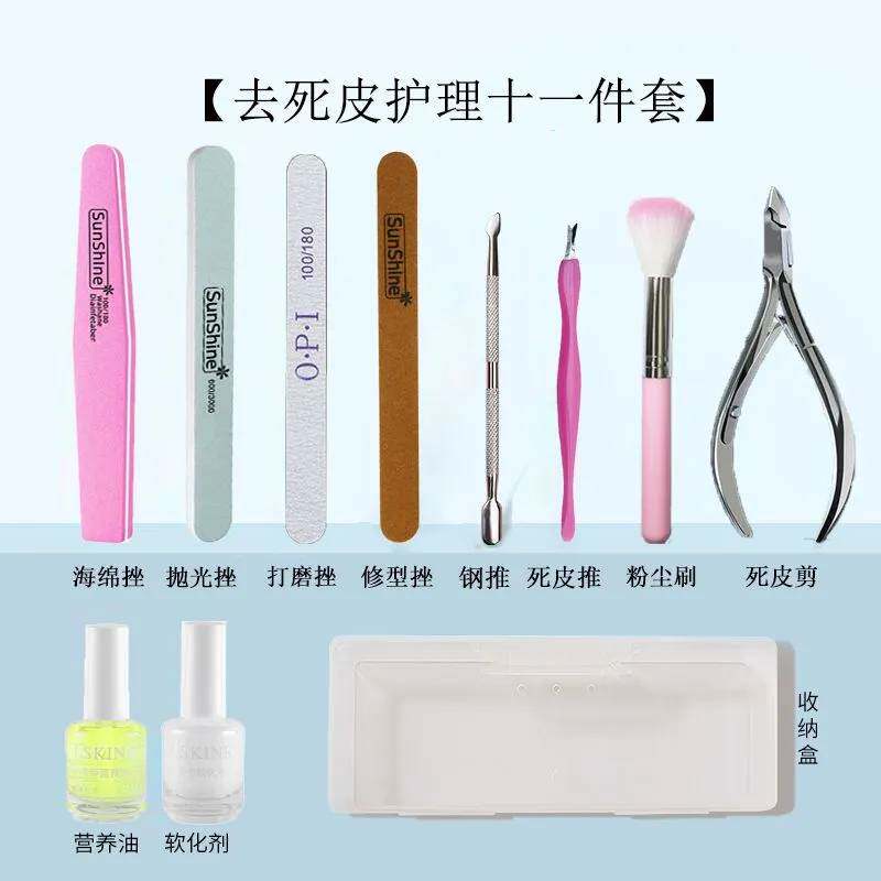 美甲工具全套装软化剂去死皮剪