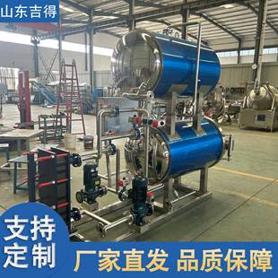 豆制品米酒玉米杀菌锅方便面酱料包杀菌设备蓝莓沙棘原浆杀菌釜