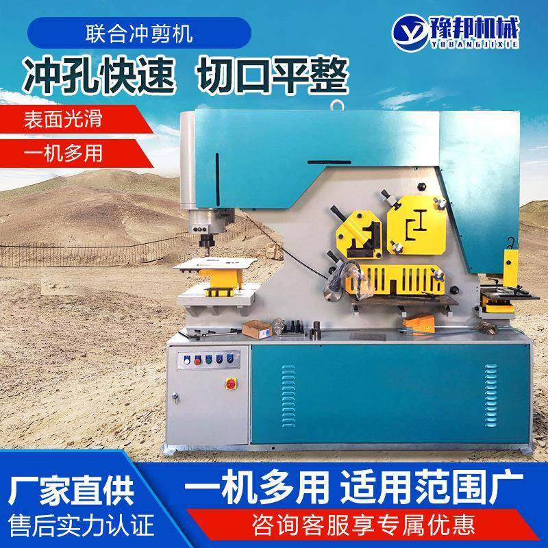 钢筋钢板槽钢切断机角钢冲孔机小型剪切一体机液压联合冲剪机,五金/工具,其他机械五金,淘宝优惠券,粉丝福利购,淘宝优惠卷