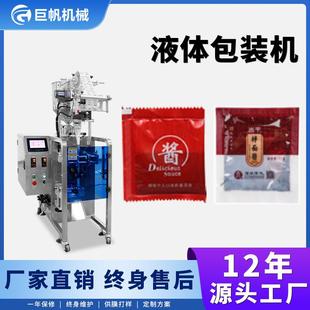 机 全自动调味包封口机立式 三边封液体包装 机小袋装 高速液体灌装