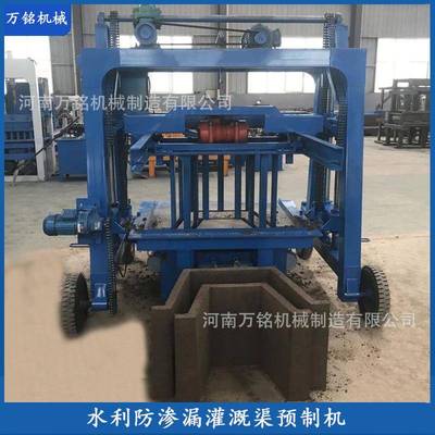 湖北水利防渗漏灌溉渠预制机械T型4060深水槽机械自走预制水渠砖