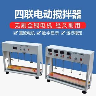 4A四联六联电动搅拌器同步搅拌速度异步数显实验室用搅拌器