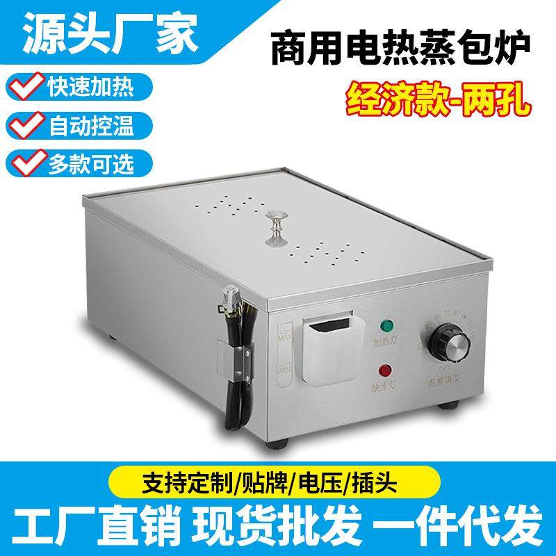 现货蒸包炉商用台式电热两头小笼包蒸锅早餐店蒸包子蒸饺馒头机器,厨房电器,其他商用厨电,淘宝优惠券,粉丝福利购,淘宝优惠卷