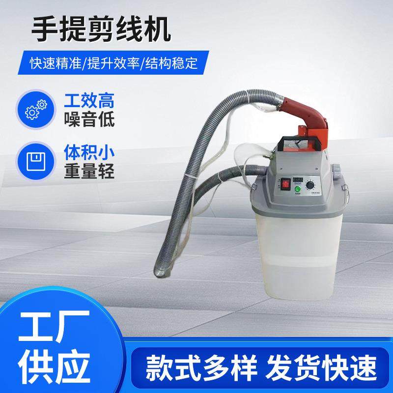 便捷手提剪线机轻便易携操作灵便功效高轻松搞定服装家纺剪线机,纺织面料/辅料/配套,其他纺织机械,淘宝优惠券,粉丝福利购,淘宝优惠卷