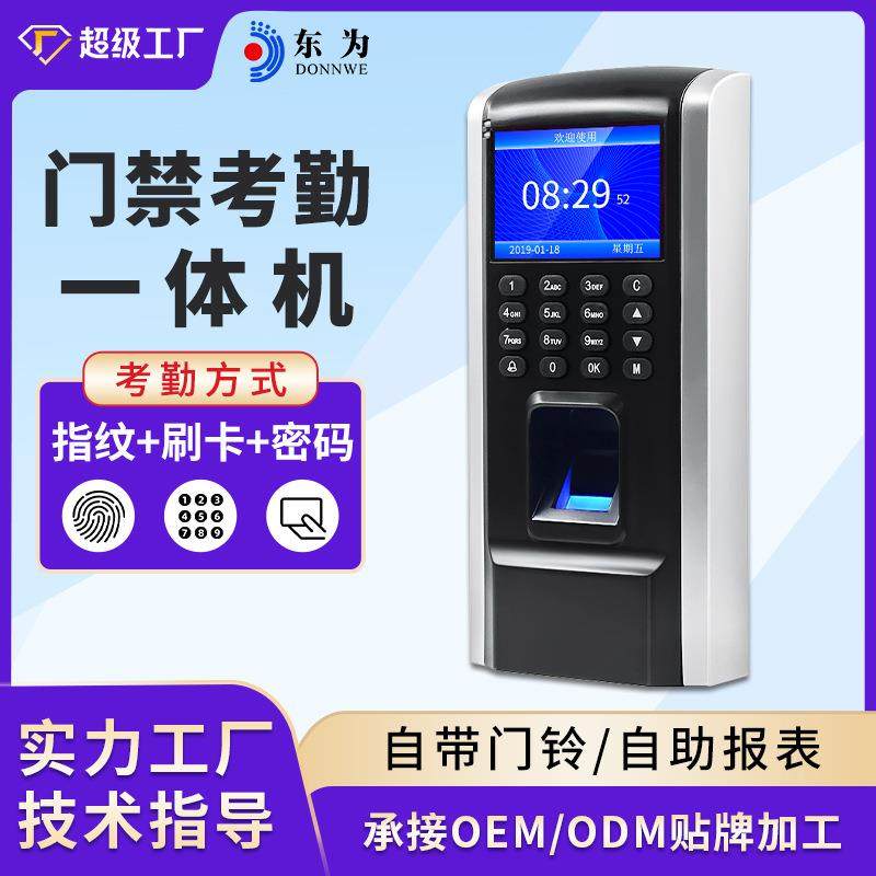 M12考勤门禁机门禁系统指纹一体机密码刷卡门禁打卡机控制器