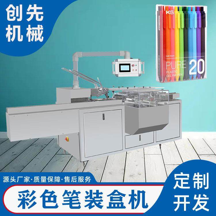 彩色笔黑笔铅笔钢笔全自动包装机装盒机,工业油品/胶粘/化学/实验室用品,其他实验室设备,淘宝优惠券,粉丝福利购,淘宝优惠卷