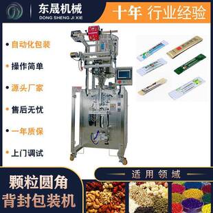 杀鼠剂颗粒包装机药饵粒自动计量包装机胆钙化醇颗粒包装机