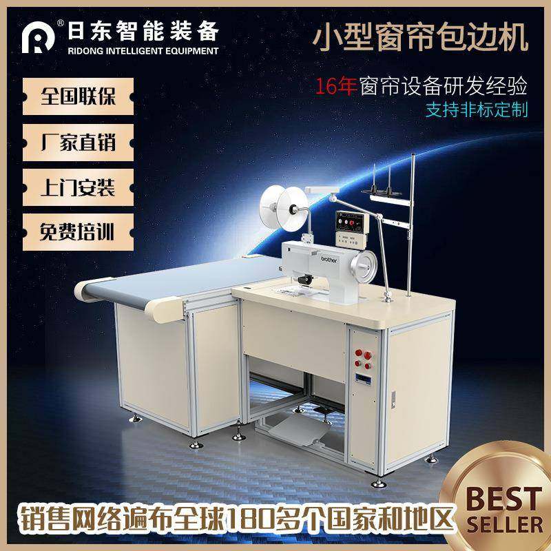 小型窗帘包边机布艺面料底边侧边包缝拉筒机窗帘加工自动缝纫设备,纺织面料/辅料/配套,其他纺织机械,淘宝优惠券,粉丝福利购,淘宝优惠卷