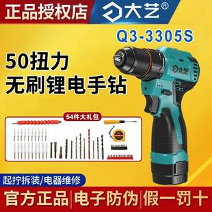 电钻锂电无刷充电手钻小钢炮家用型电动工具打墙多功能螺丝刀