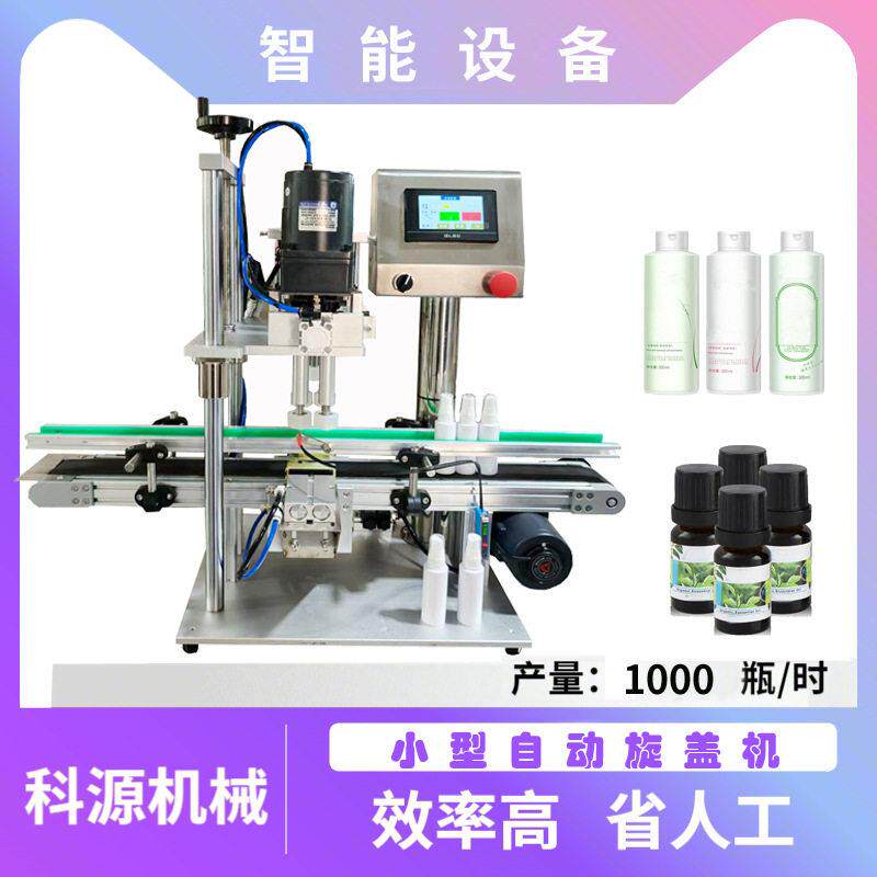 小型自动台式连续旋盖机半自动口泵头盖喷头锁盖机
