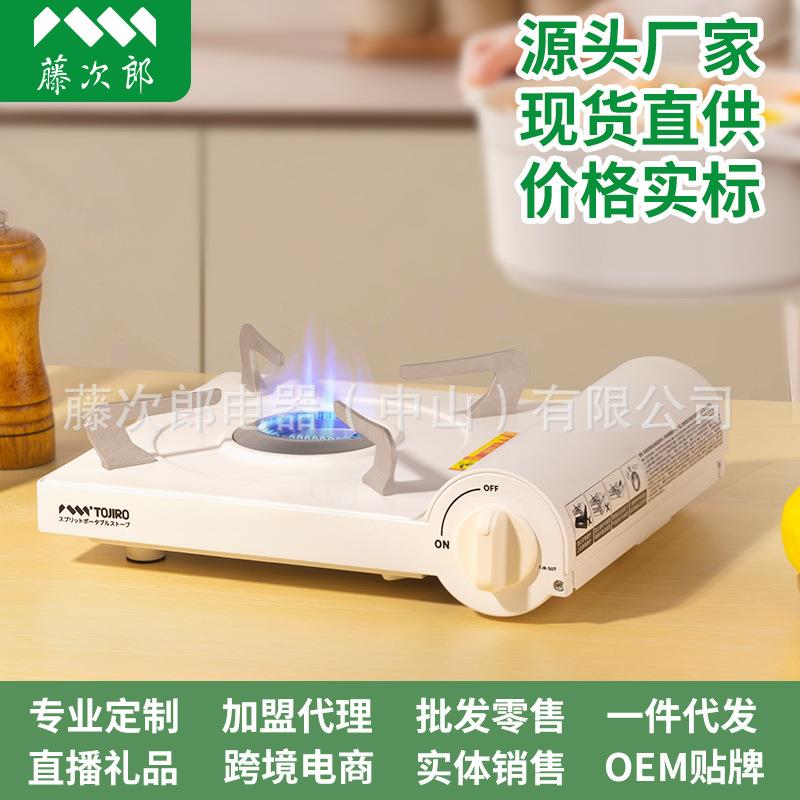 高端卡式炉野餐露营商火锅便携式炉具SU7