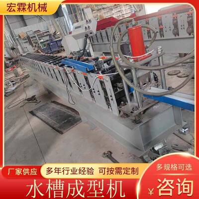 厂家水槽成型机金属冷弯成型设备全自动机械设备供应水槽成型机