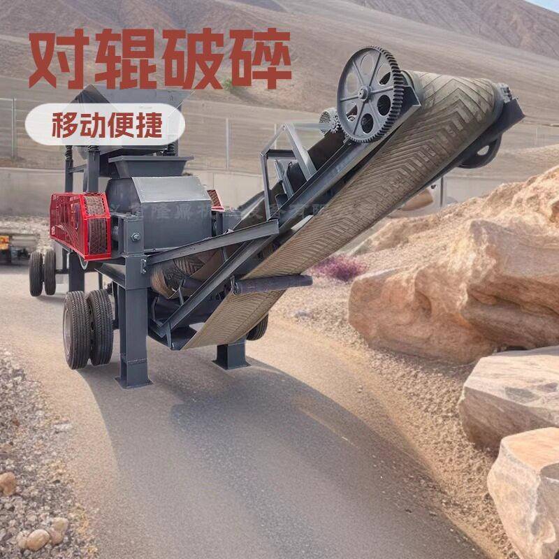铝渣煤矸石矿石对辊式破碎机移动式河卵石瓜米石对辊制砂机