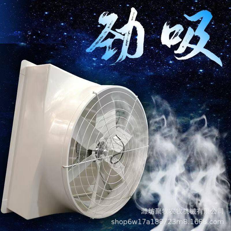 猪场玻璃钢负压风机抽风机车间降温排风扇工业扇养殖负压排气扇