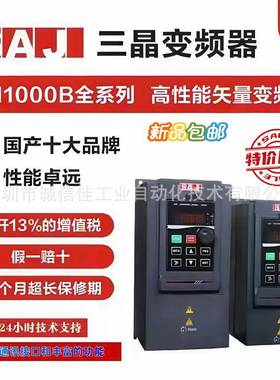SAJ三晶7.5W高性能通用变频器VM1000B系列-4T7R5GB三相380V包邮