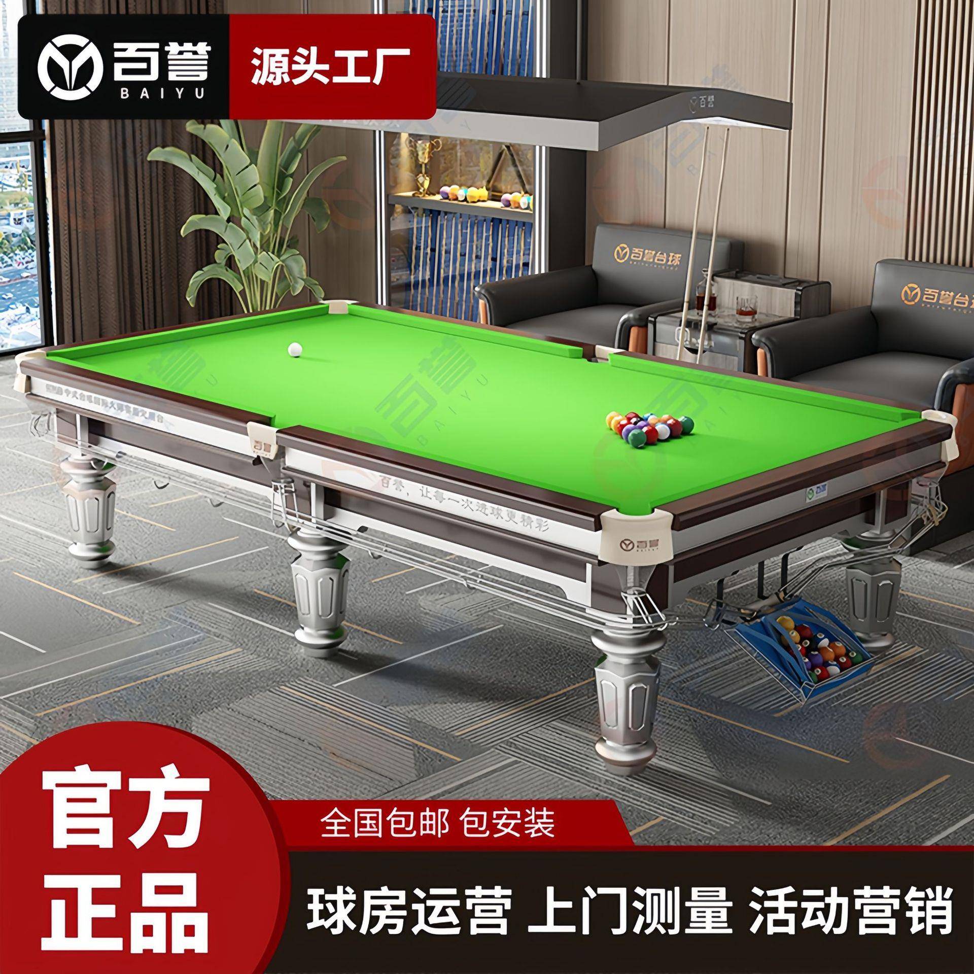 台球桌银腿中式黑八九球标准型球房球厅俱乐部商用家用桌球