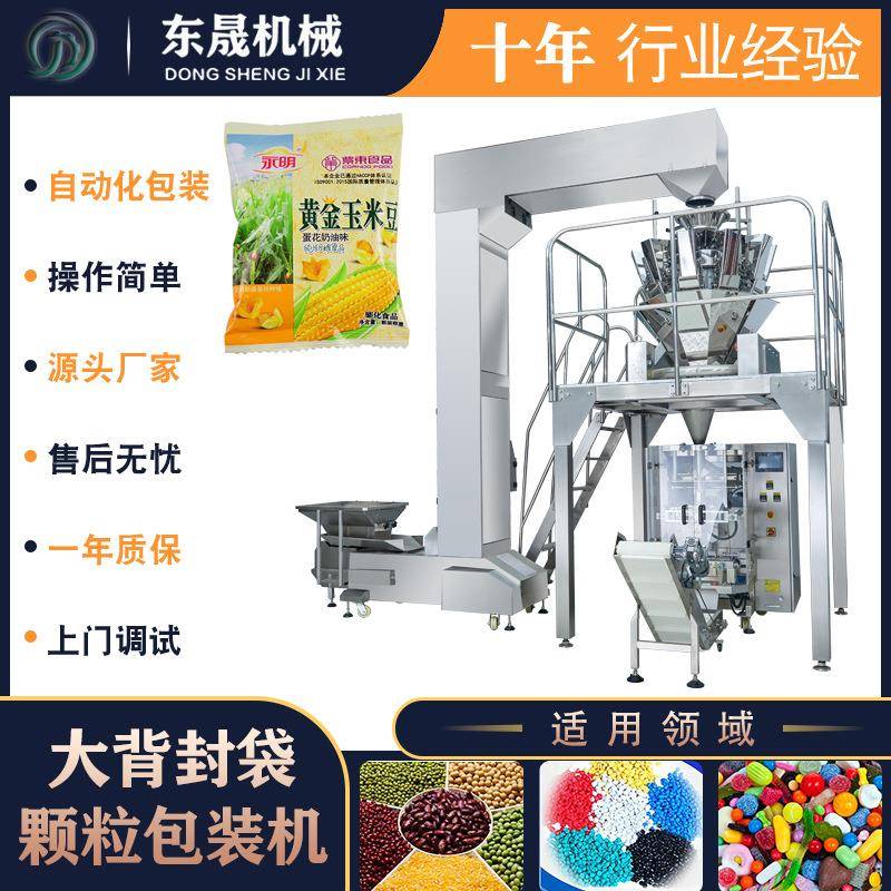 咖啡白砂糖包装机多头全自动立式食品组合秤称重糖果零食机械速科