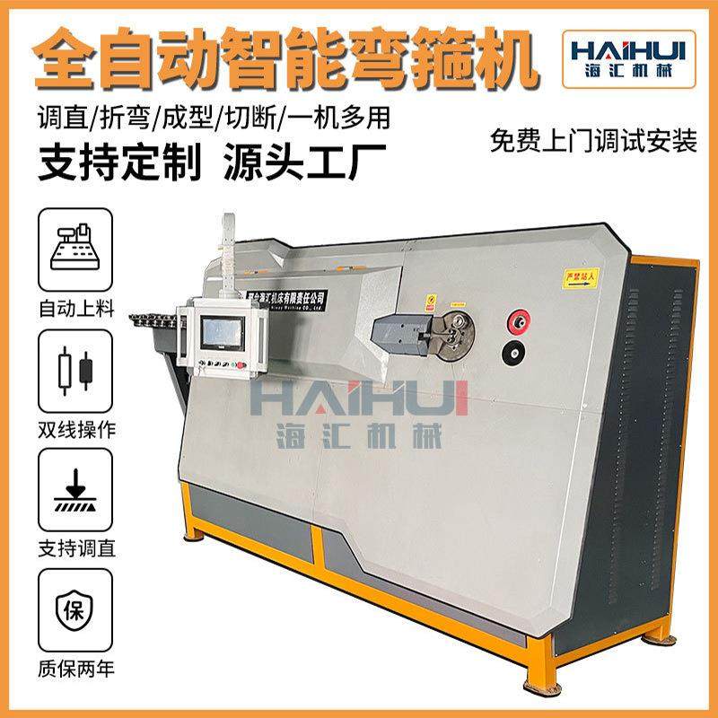 全自动数控钢筋弯箍机调直弯箍一体机双线弯钩钣金一体智能调直机,五金/工具,其他机械五金,淘宝优惠券,粉丝福利购,淘宝优惠卷