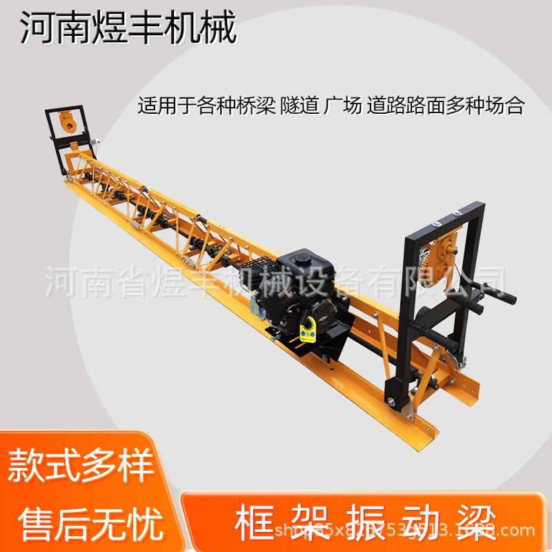 框架式振动梁汽油款桥面地面铺平机混凝土路面摊铺机桥梁用整平机