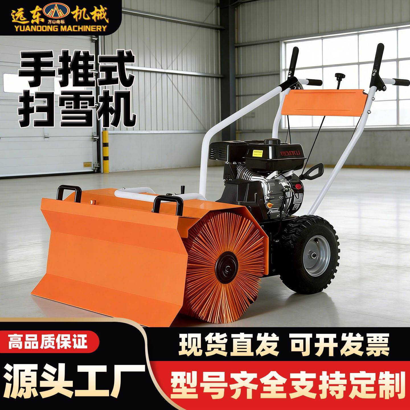 手推式扫雪机小型道路清雪设备抛雪机物业除雪机多功能扫雪滚刷机