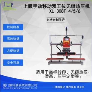 双头双工位移动热压机适合服装印花烫金热转印烫风景图烫人物等