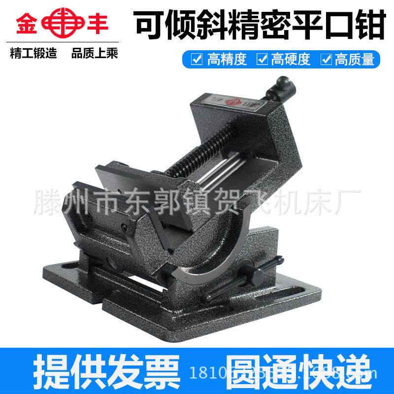 钻床3寸4寸0-90角度导杆可倾斜平口钳夹具虎钳台钳小台钳