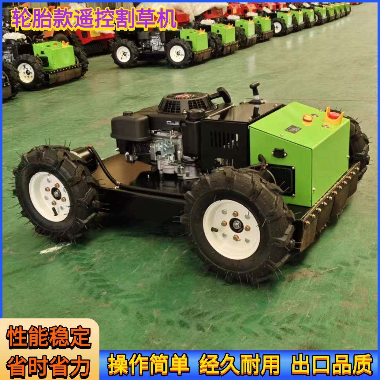 厂家直销遥控割草机爬坡有劲履带轮式锄草机苗圃草坪开荒碎草机