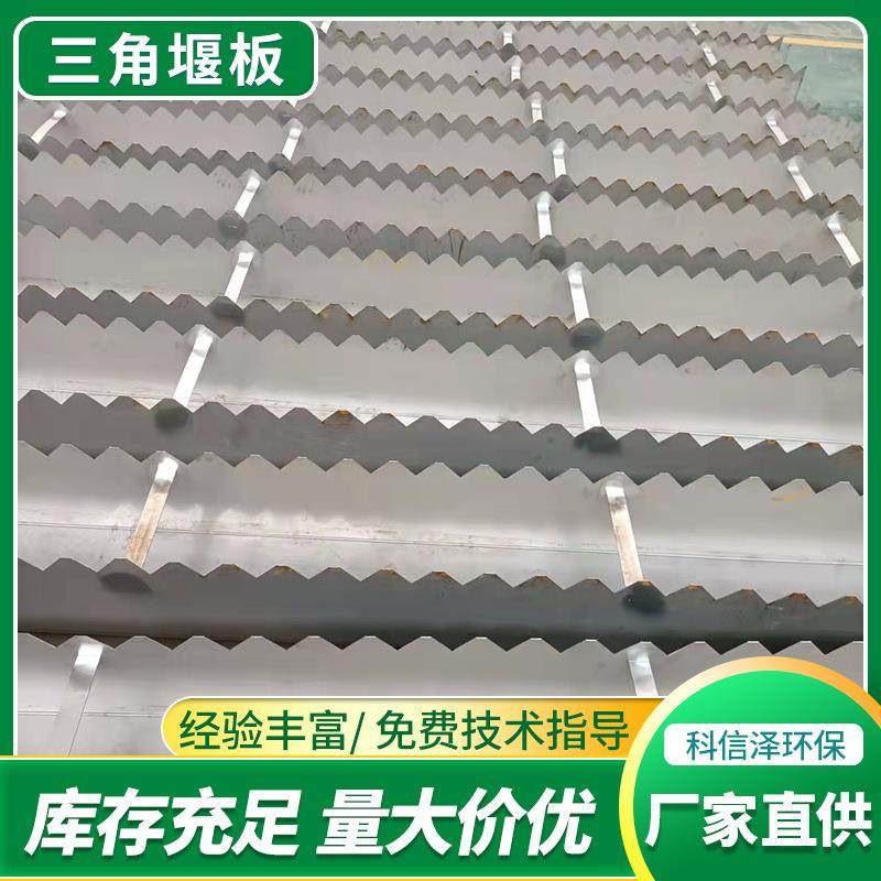 齿形堰板工业污水处理集水槽304不锈钢堰板浓缩机配套三角堰板,畜牧/养殖物资,特种养殖设备,淘宝优惠券,粉丝福利购,淘宝优惠卷