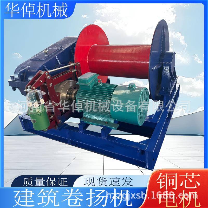 建筑卷扬机JK快速变频液压电磁油压刹车提升机全自动JM慢速卷扬机