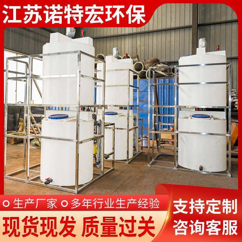 PE一体化加药装置全自动加药装置工业废污水处理加药设备,畜牧/养殖物资,特种养殖设备,淘宝优惠券,粉丝福利购,淘宝优惠卷