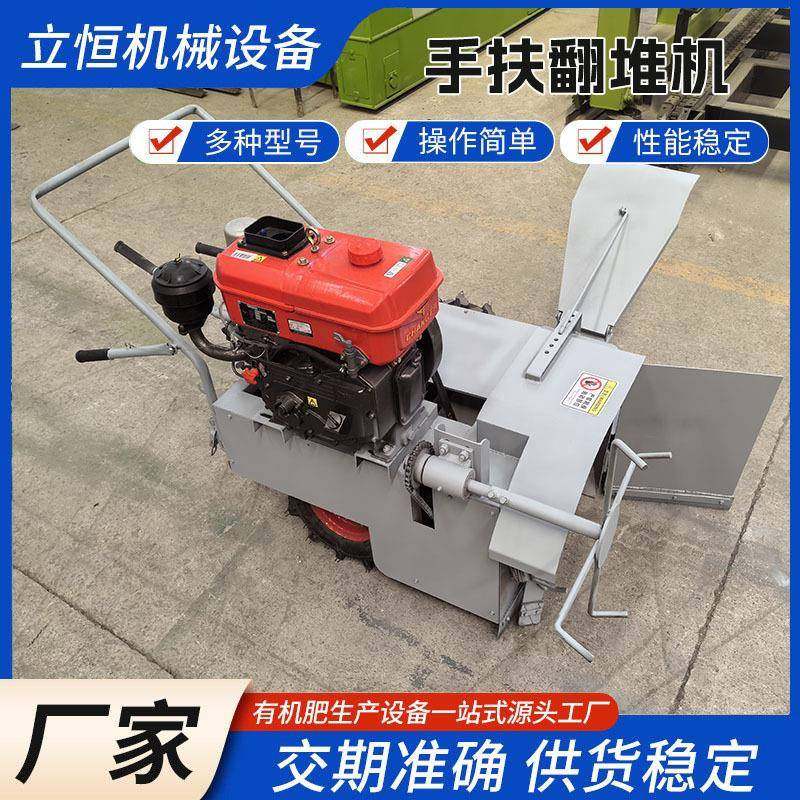 猪粪手扶翻堆机小型电动柴油有机肥翻抛机食用菌原料混合拌料机,畜牧/养殖物资,特种养殖设备,淘宝优惠券,粉丝福利购,淘宝优惠卷