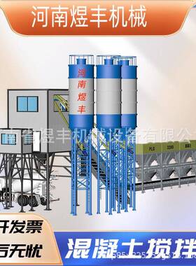 HZS180型混凝土搅拌站3方搅拌站设备JS3000强制式搅拌机拌合机