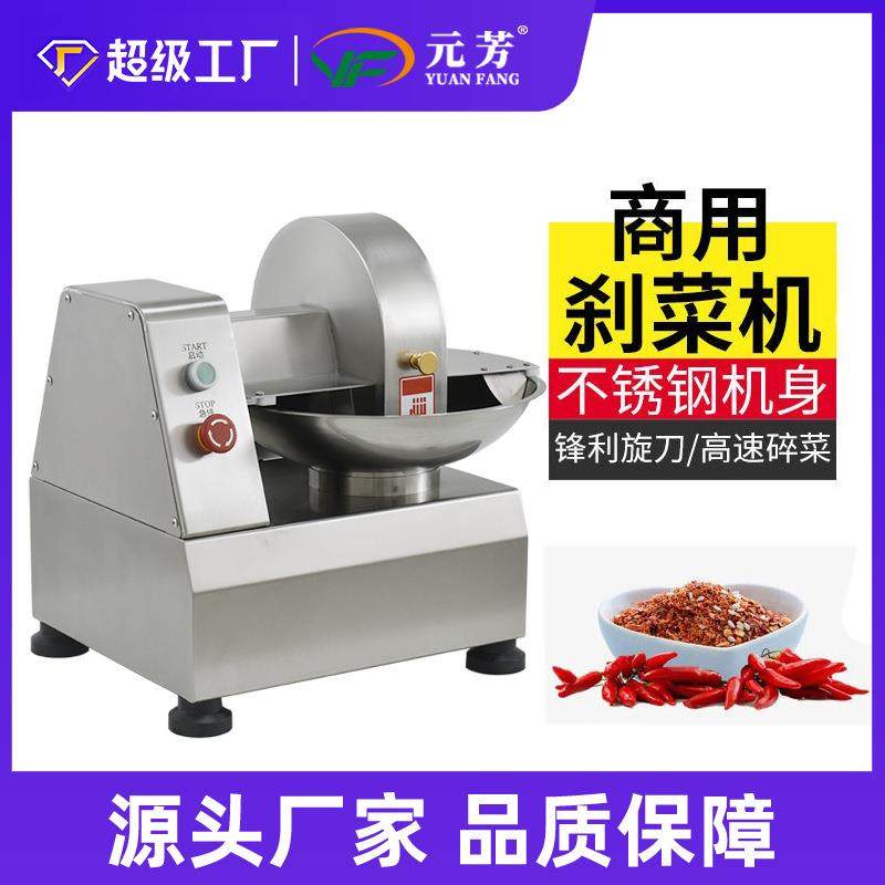 商用刹菜机电动不锈钢碎菜机食堂饺子包子馅多功能菜馅机,厨房电器,其他商用厨电,淘宝优惠券,粉丝福利购,淘宝优惠卷